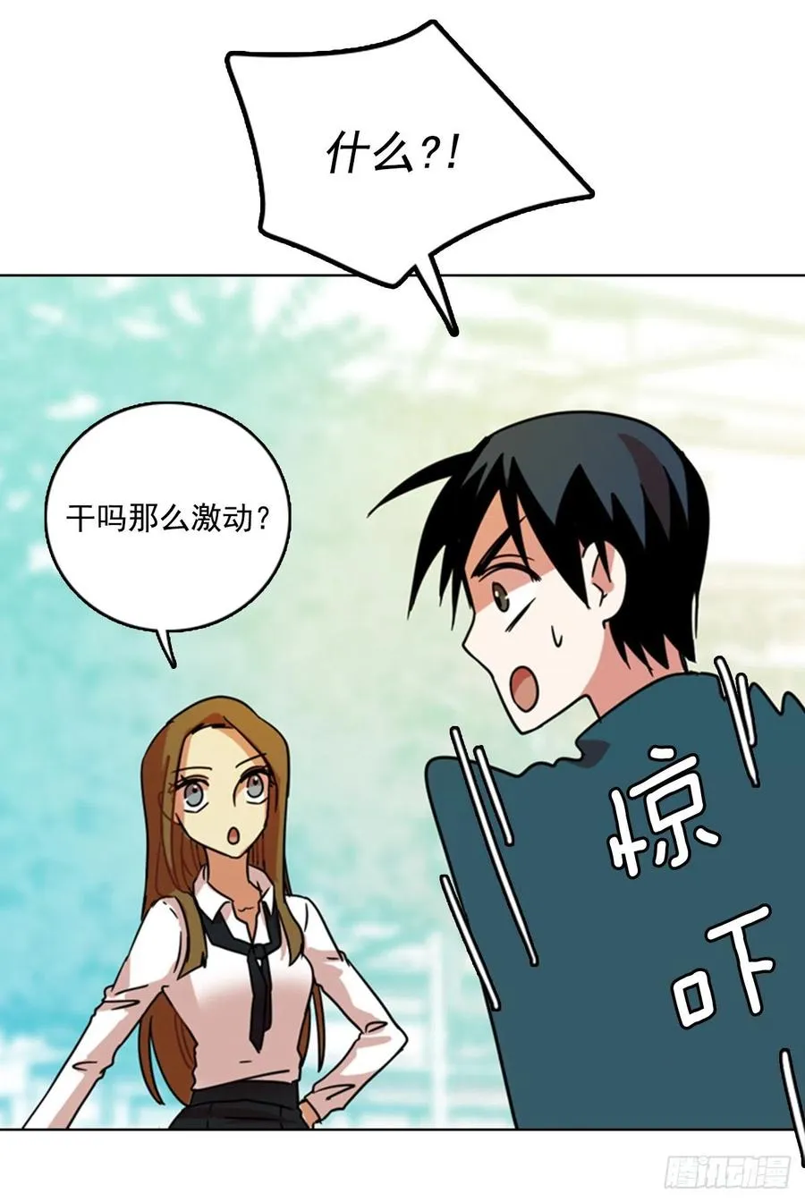 77.觉醒者（7） 第45页