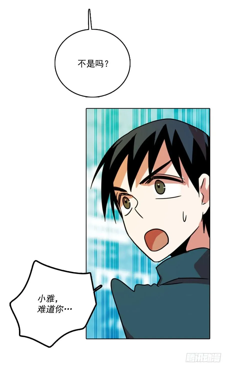 77.觉醒者（7） 第47页