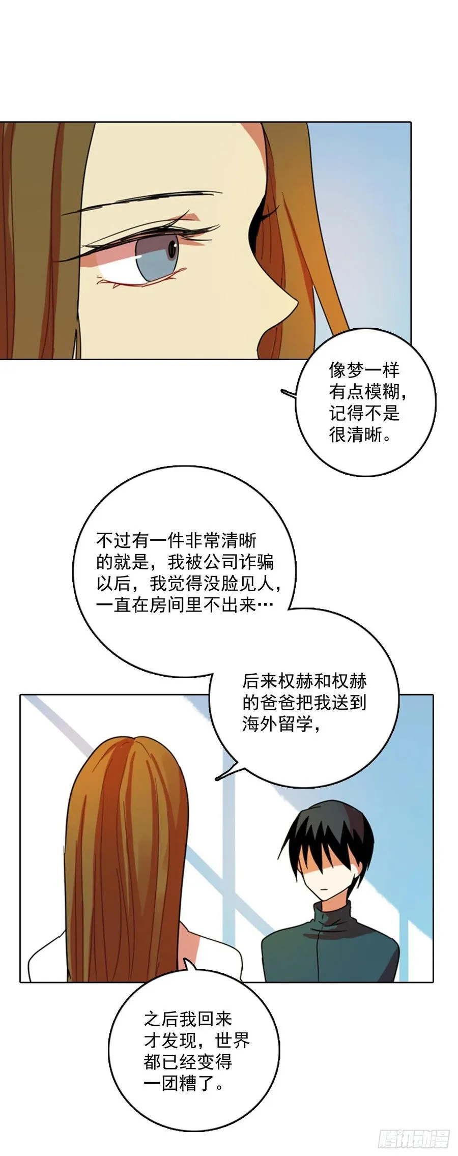 77.觉醒者（7） 第64页