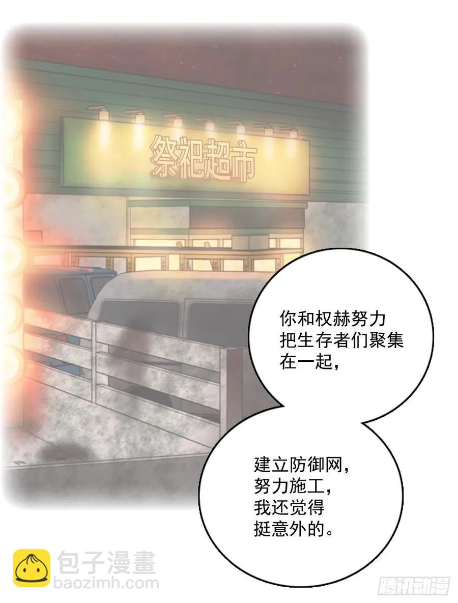 77.觉醒者（7） 第65页