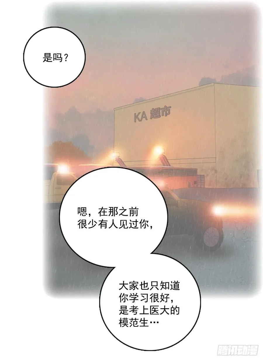 77.觉醒者（7） 第66页