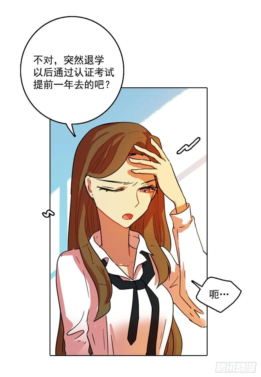 77.觉醒者（7） 第67页