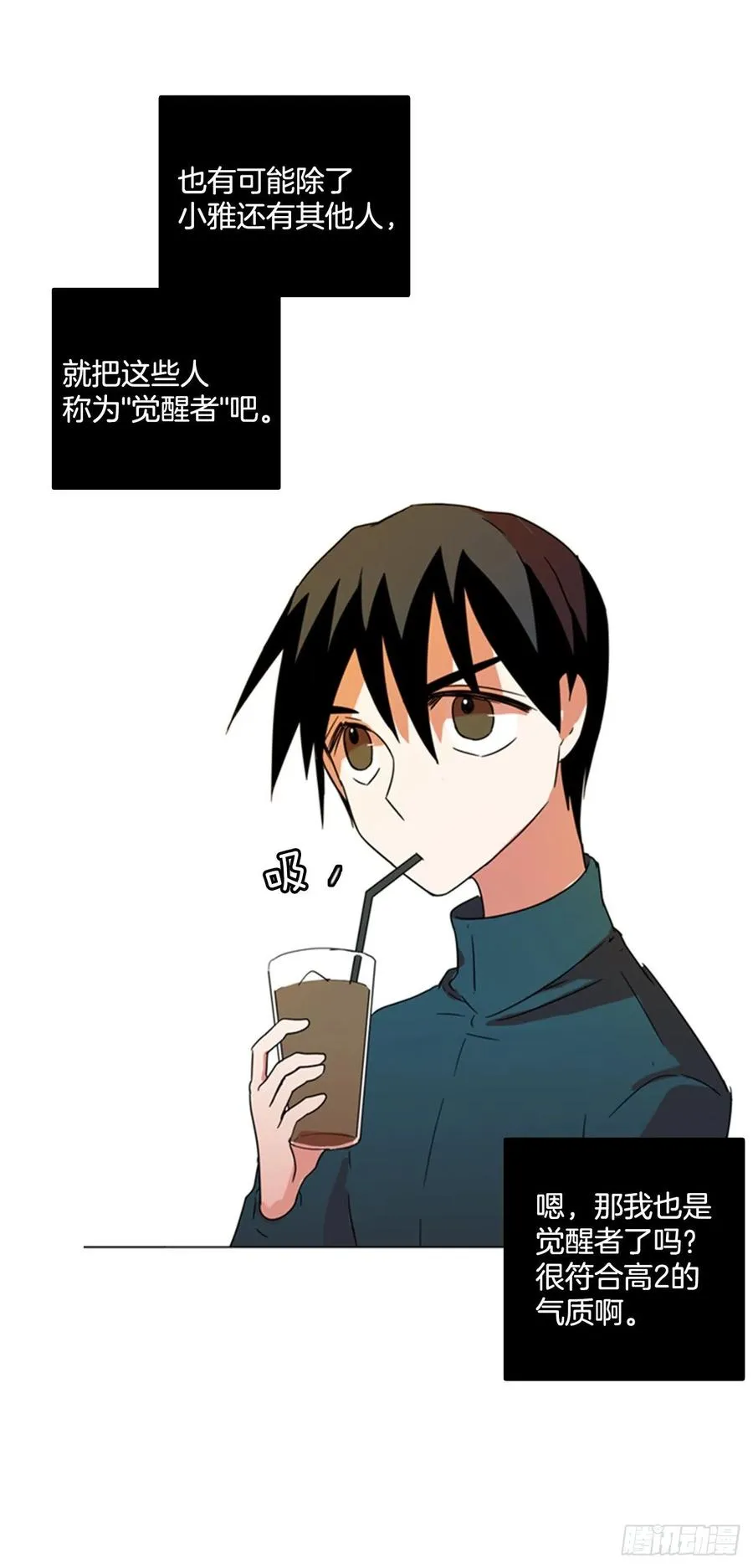 78.协力者（1） 第2页