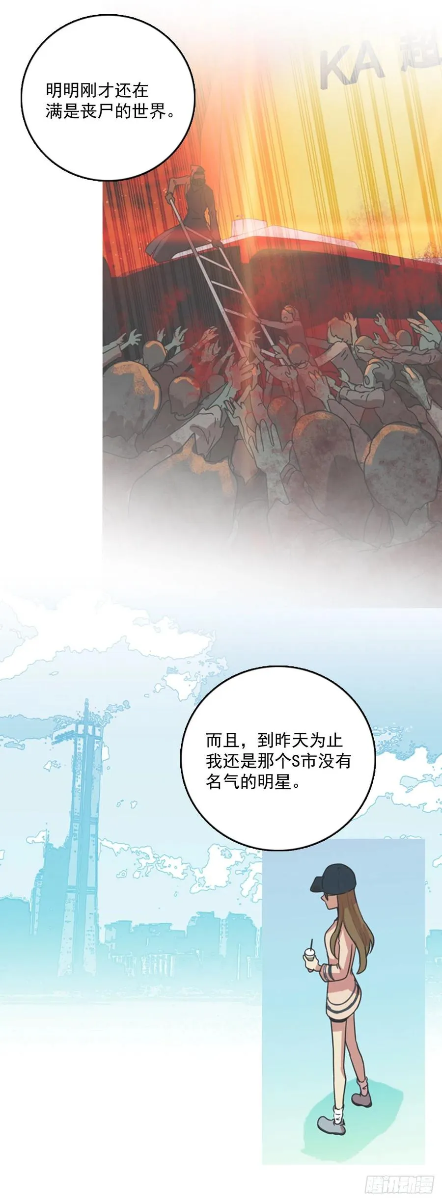78.协力者（1） 第5页