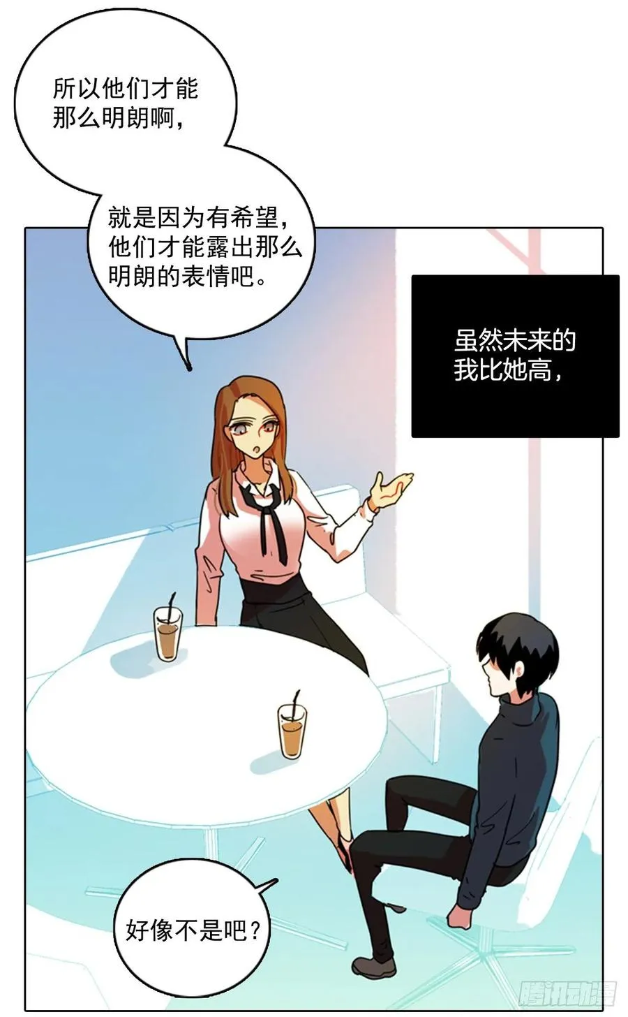 78.协力者（1） 第19页