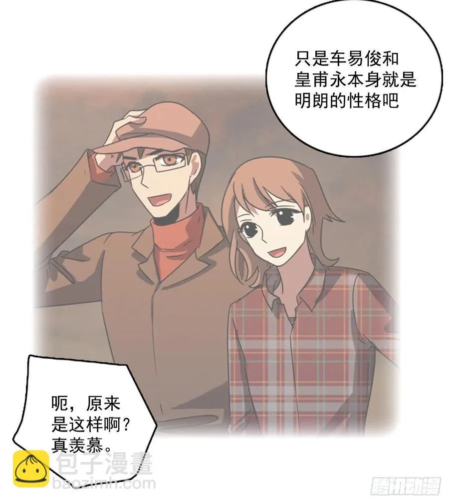 78.协力者（1） 第21页