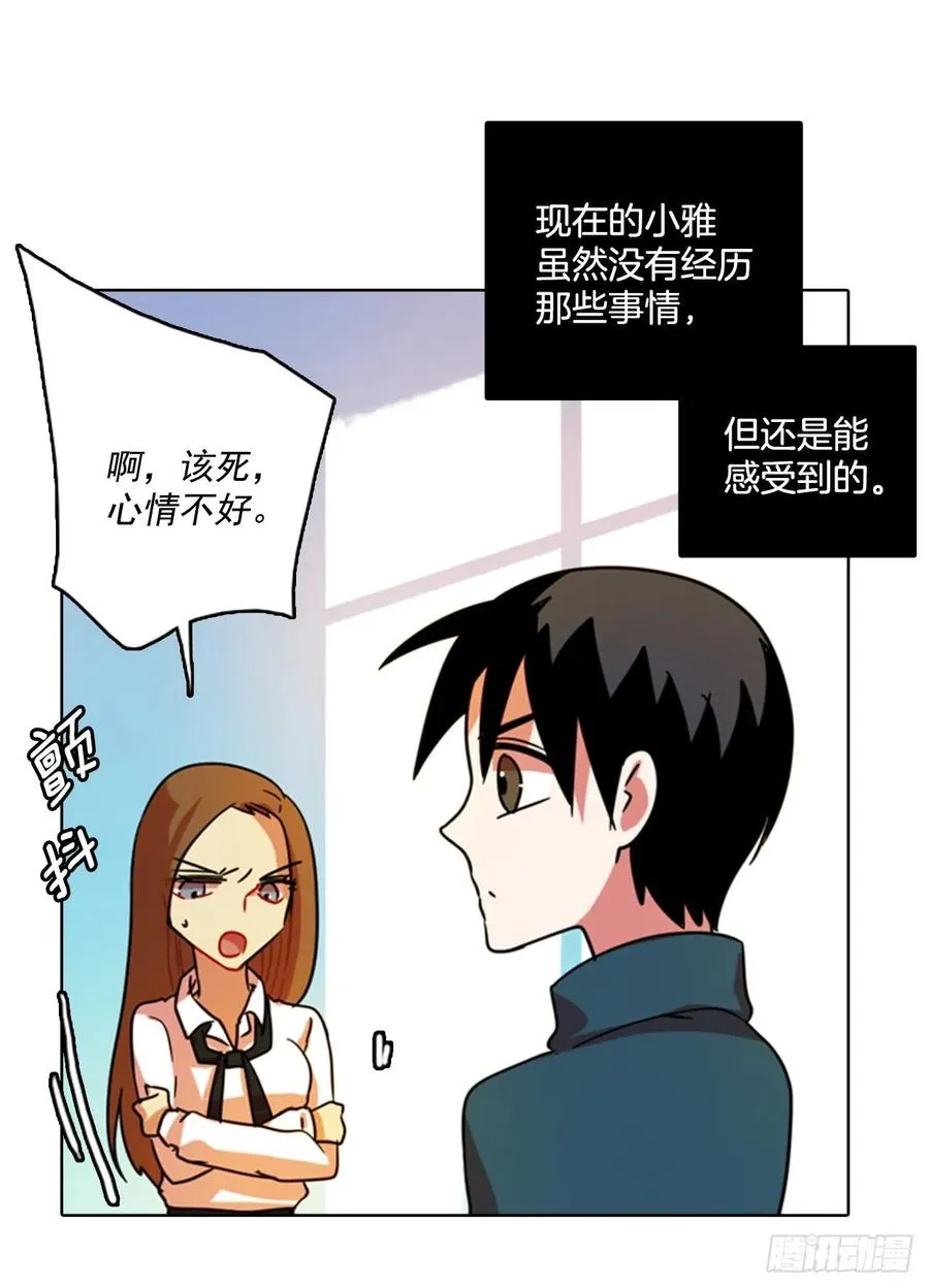 78.协力者（1） 第25页