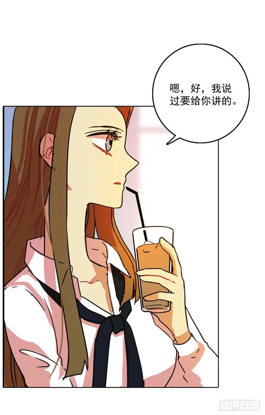 78.协力者（1） 第27页