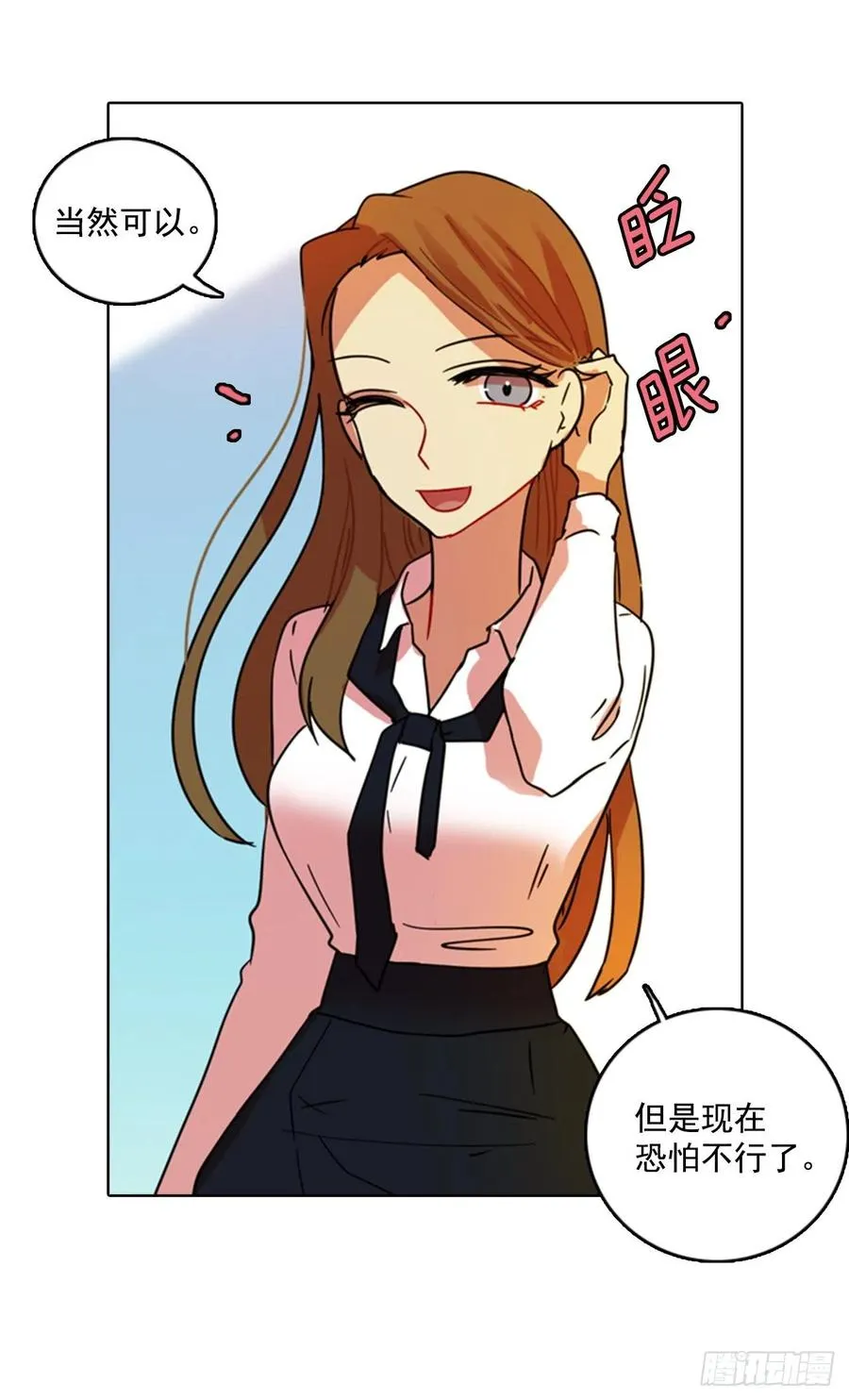 78.协力者（1） 第30页