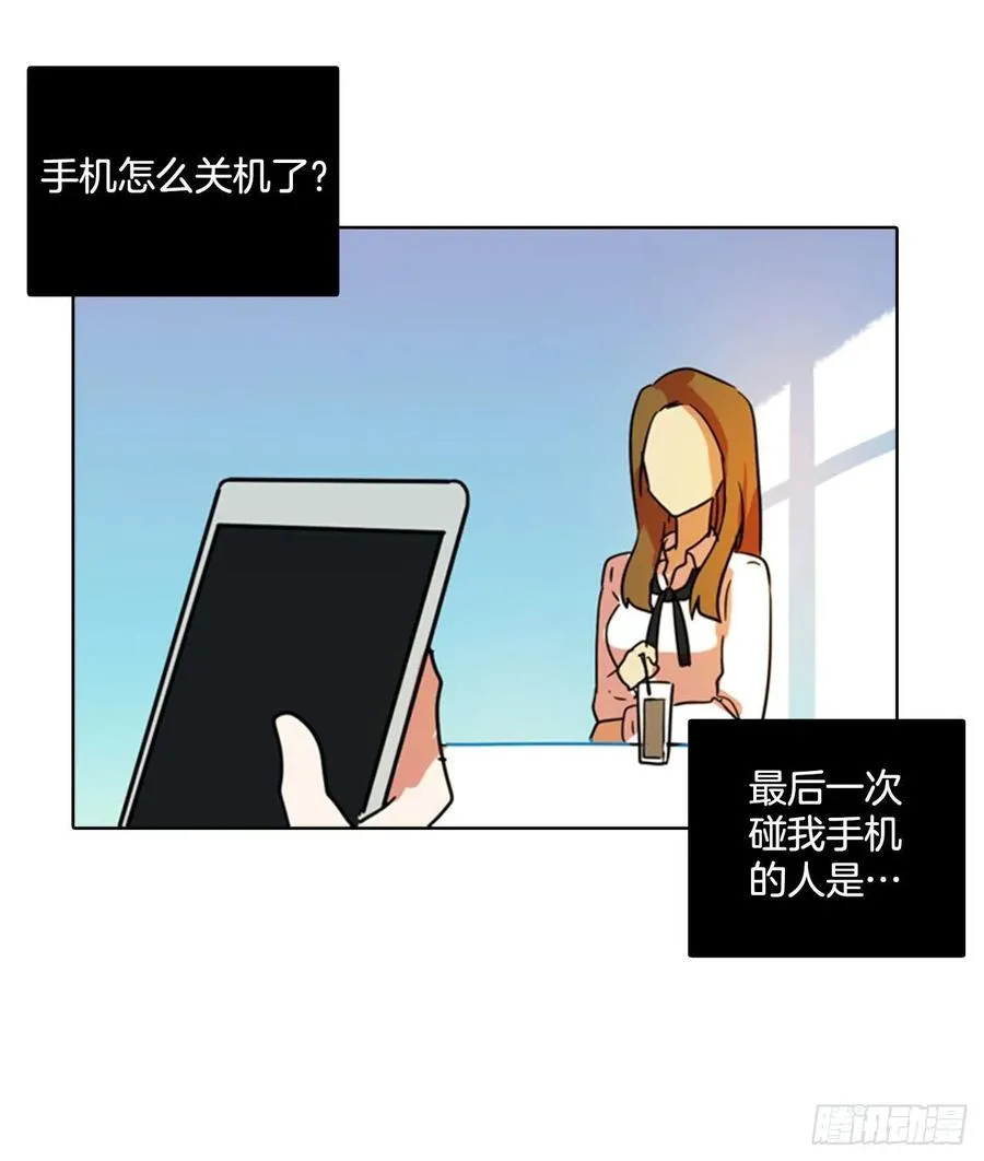 78.协力者（1） 第38页