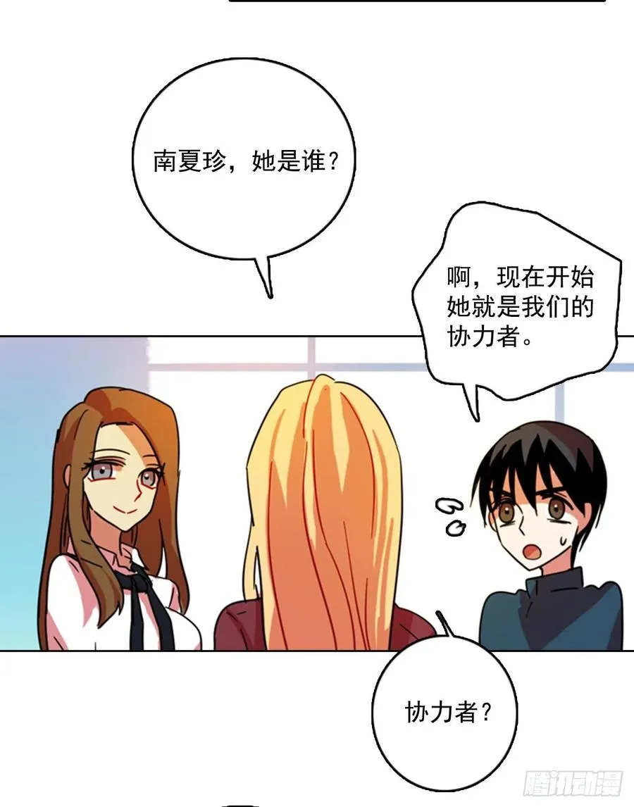 78.协力者（1） 第45页
