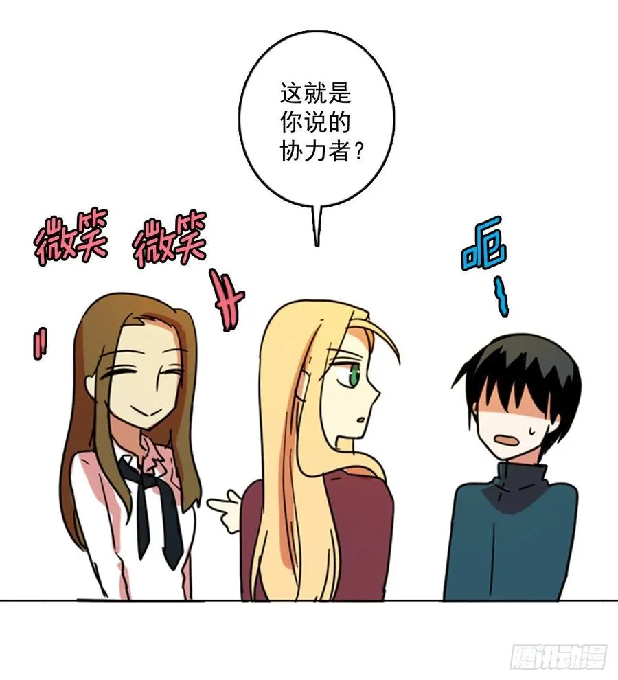 78.协力者（1） 第49页