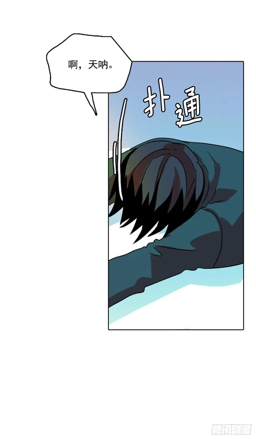 78.协力者（1） 第72页
