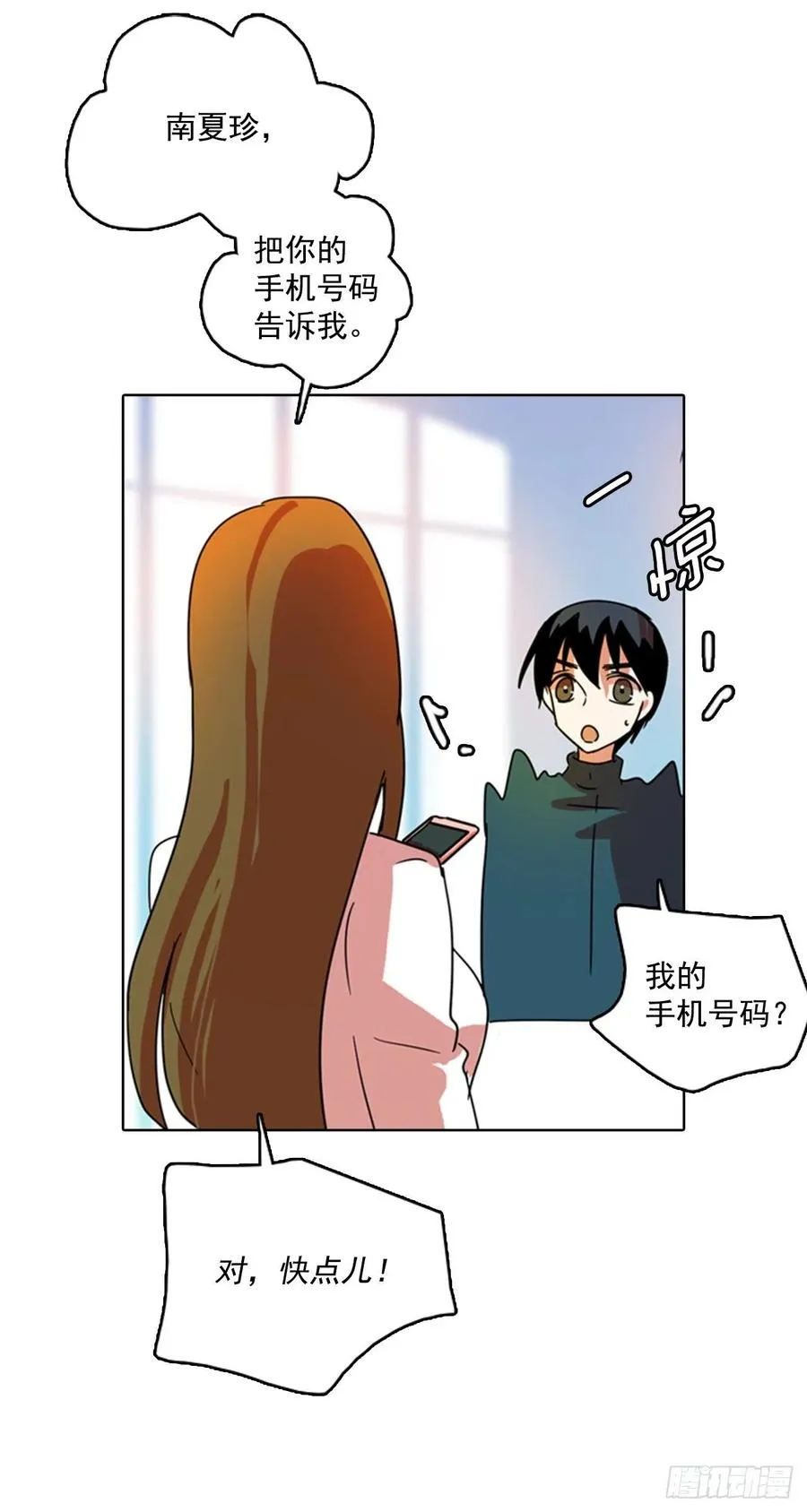 79.协力者（2） 第1页