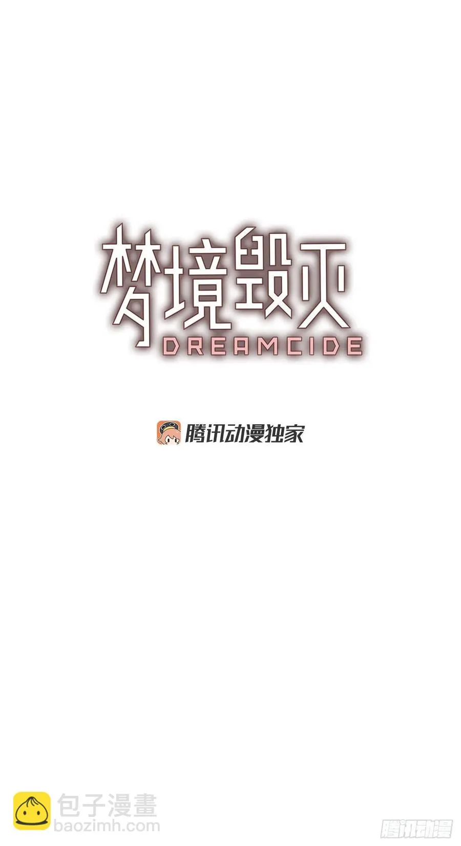 79.协力者（2） 第2页