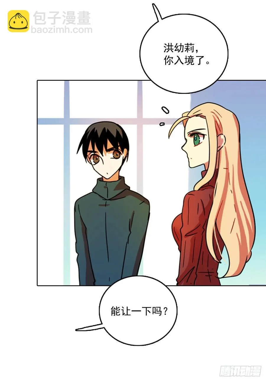 79.协力者（2） 第7页