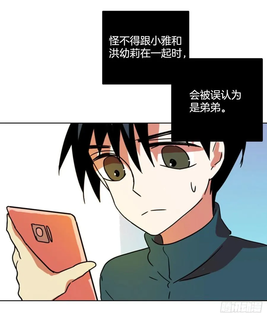 79.协力者（2） 第13页