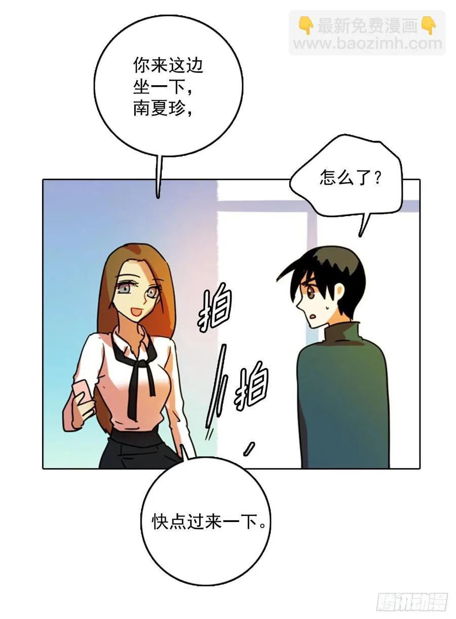 79.协力者（2） 第14页