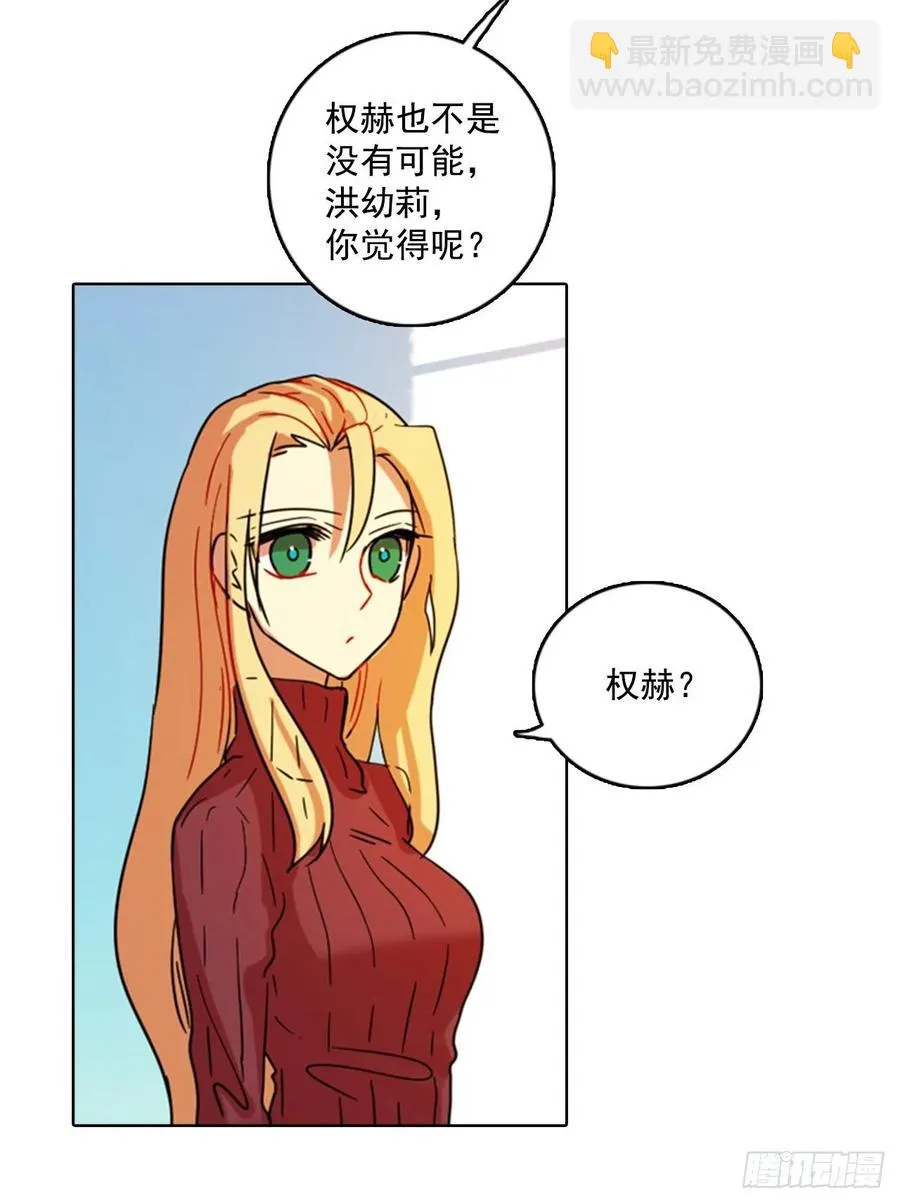 79.协力者（2） 第23页