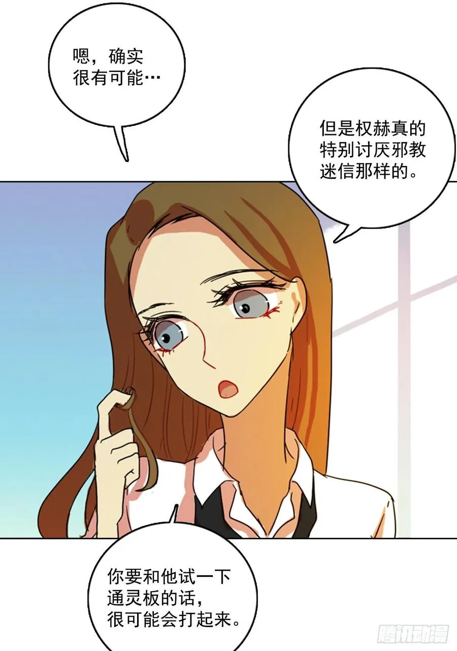 79.协力者（2） 第24页