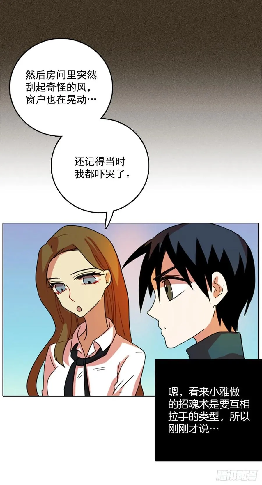 79.协力者（2） 第31页