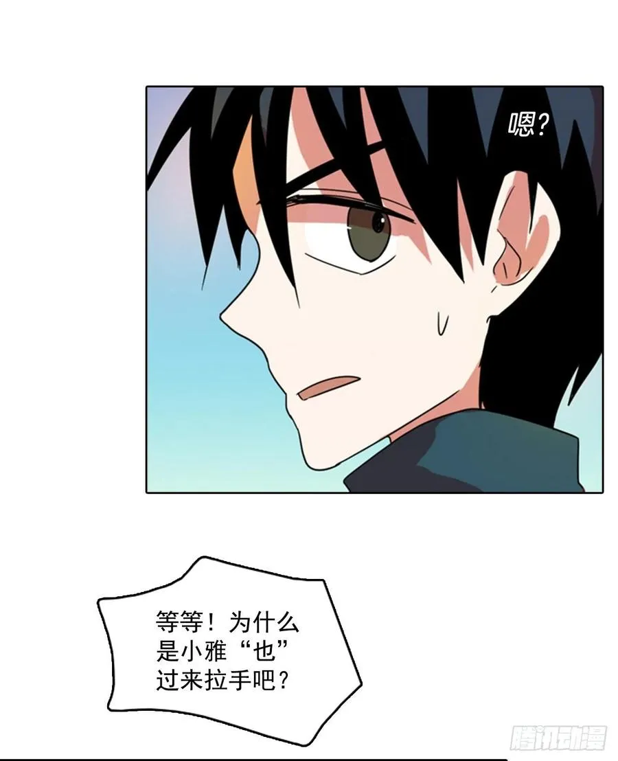 79.协力者（2） 第32页