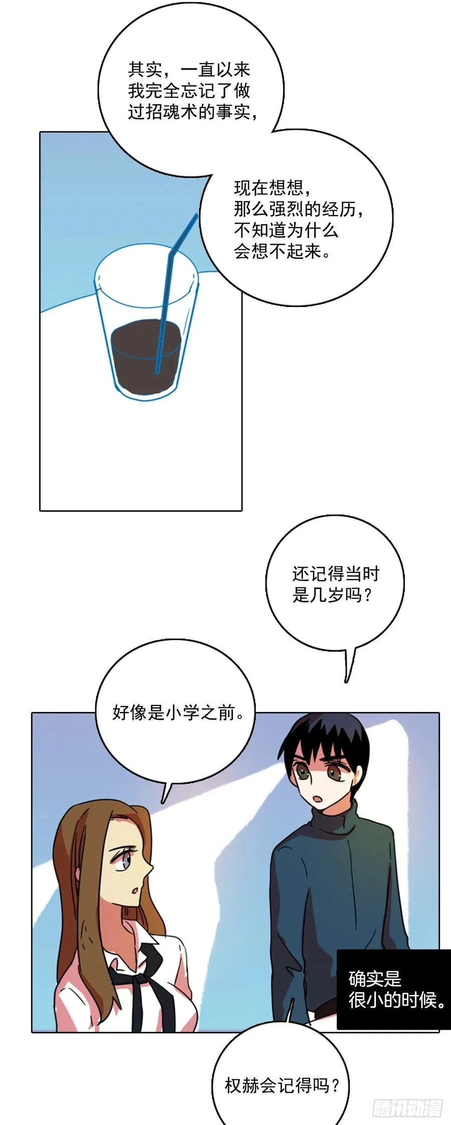 79.协力者（2） 第37页