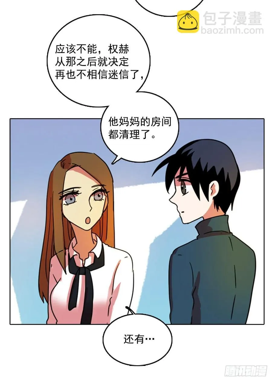 79.协力者（2） 第38页