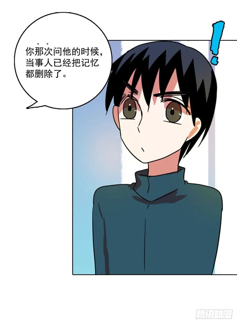 79.协力者（2） 第39页