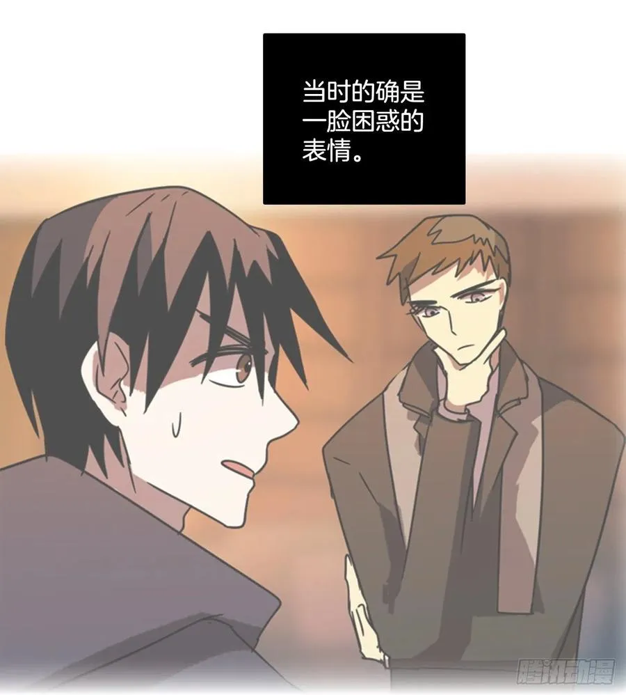 79.协力者（2） 第41页