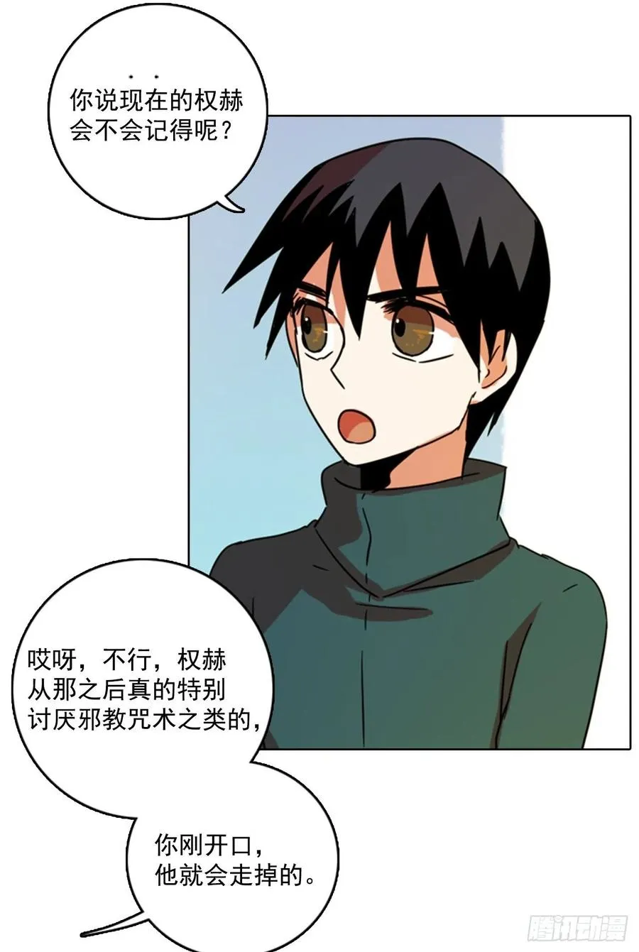 79.协力者（2） 第43页