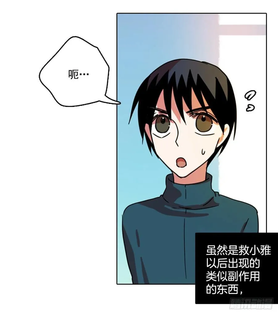 79.协力者（2） 第50页