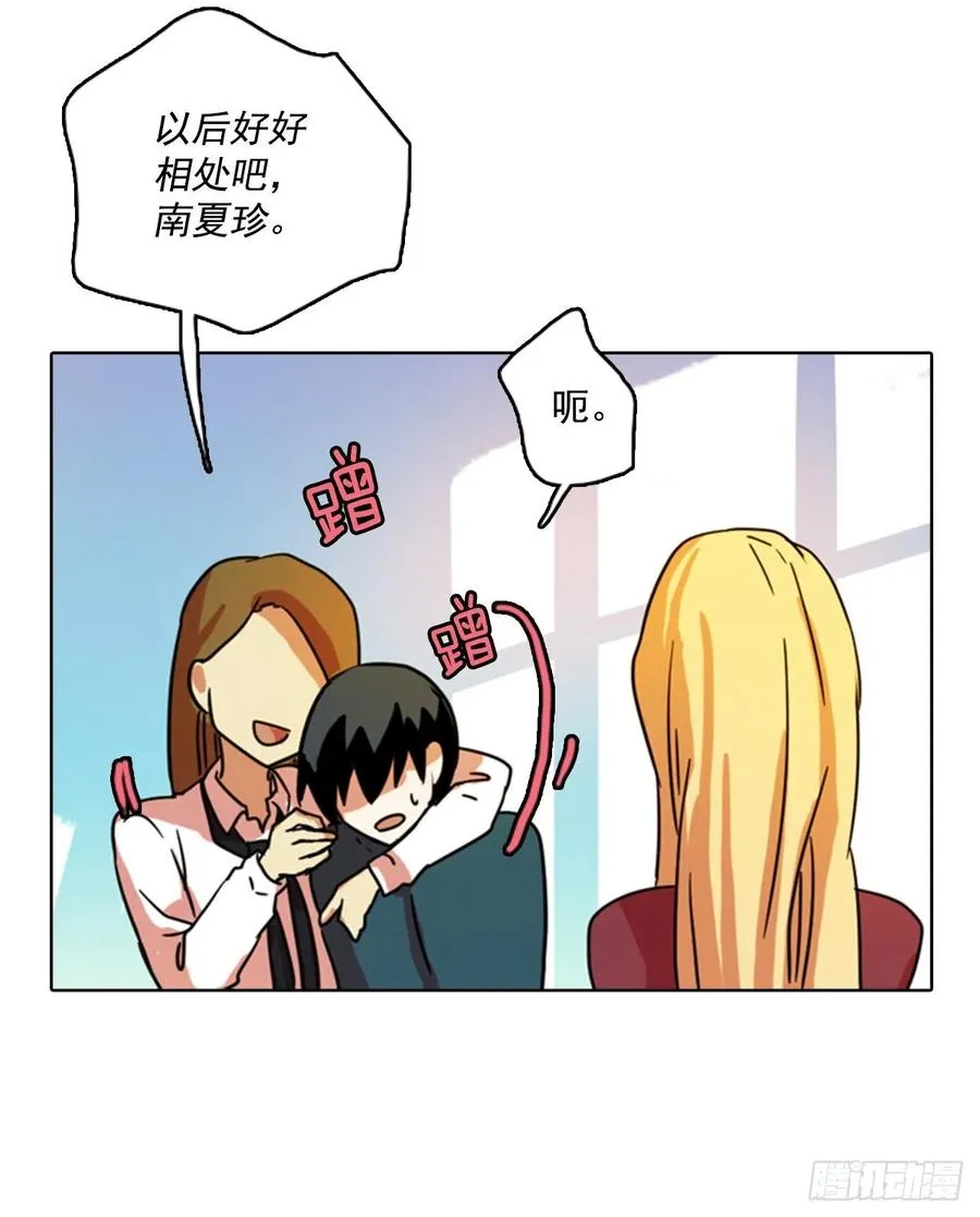 79.协力者（2） 第52页