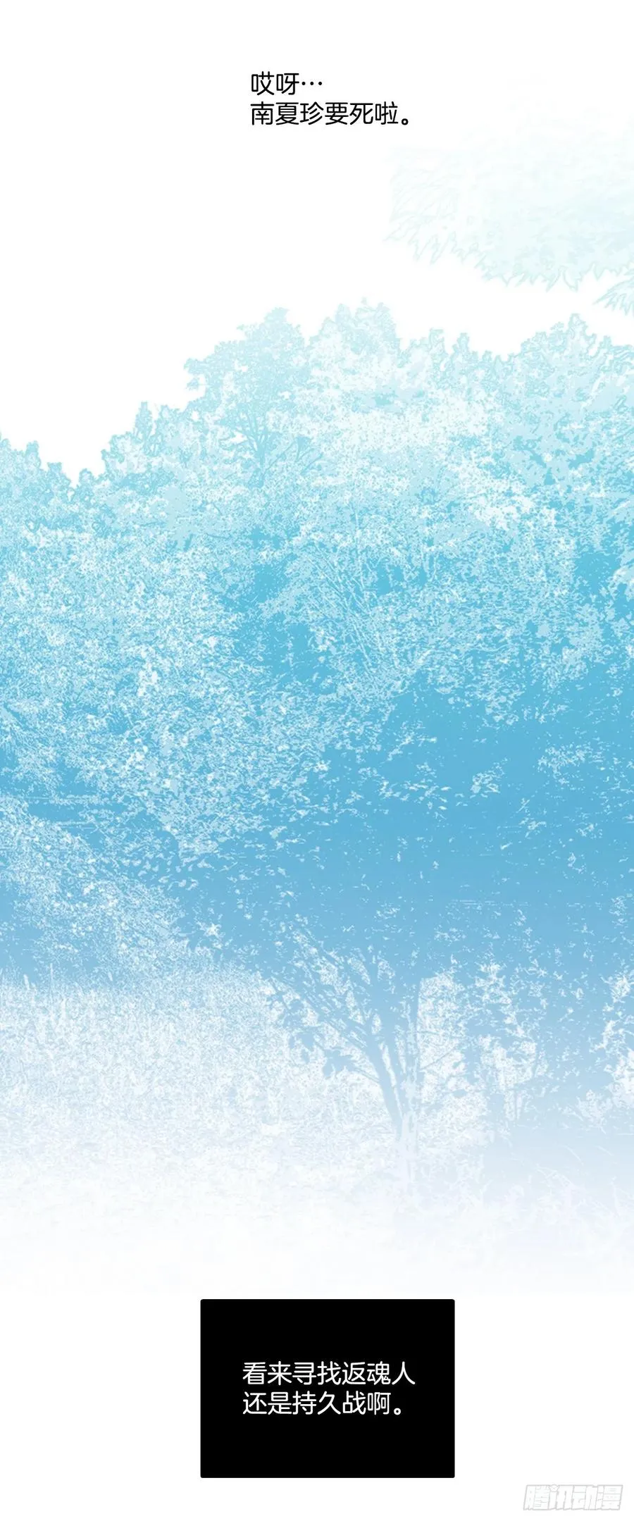 79.协力者（2） 第60页