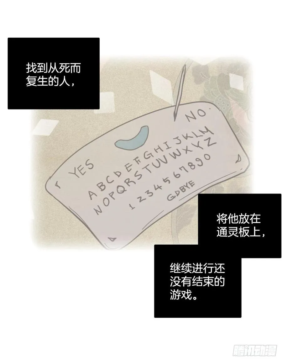 79.协力者（2） 第61页