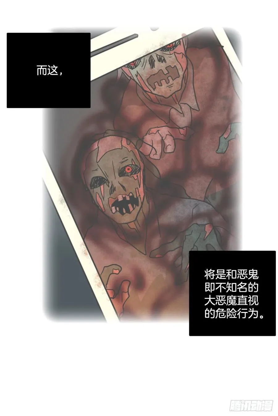 79.协力者（2） 第62页