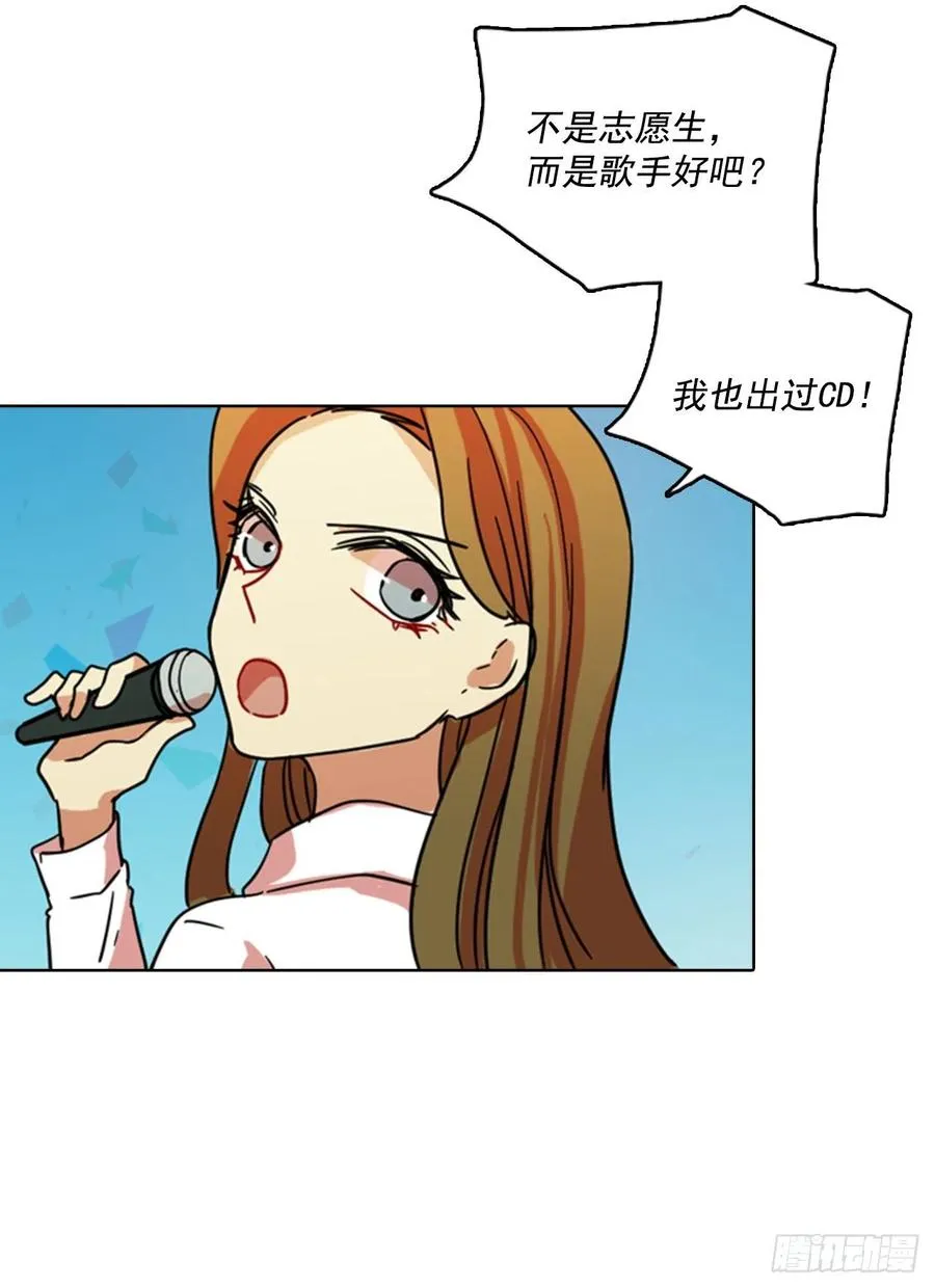 79.协力者（2） 第69页