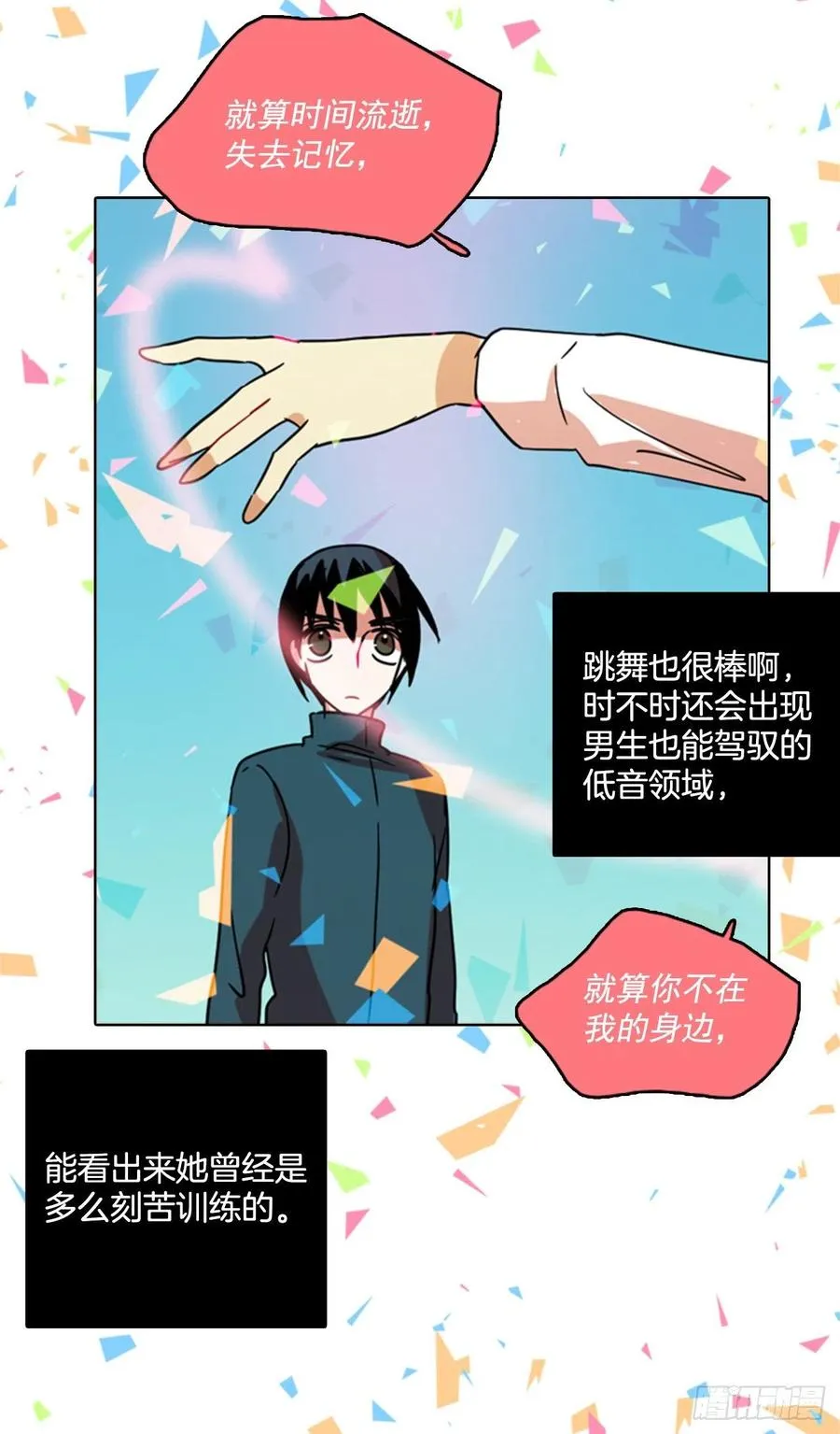 79.协力者（2） 第75页