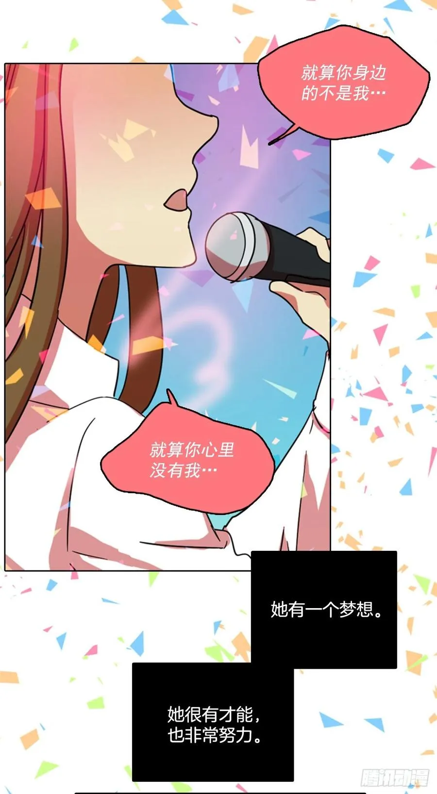 79.协力者（2） 第76页