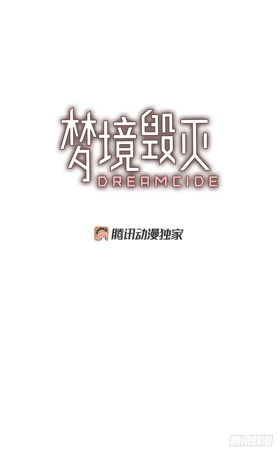 80.协力者（3） 第2页