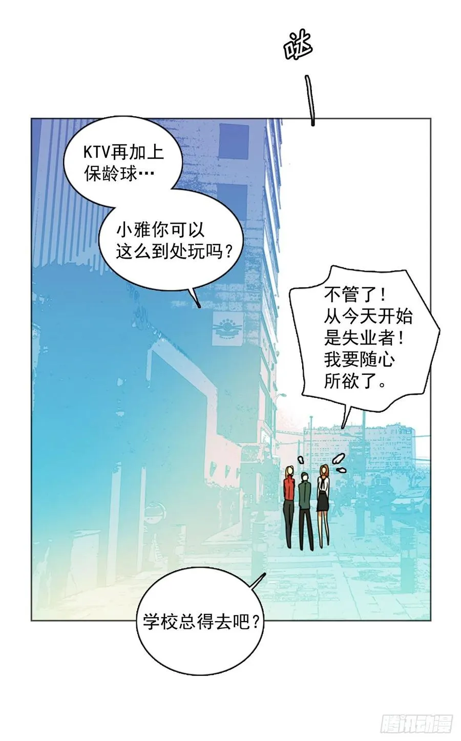 80.协力者（3） 第3页