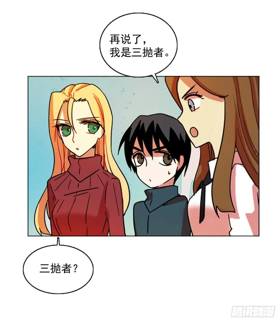 80.协力者（3） 第5页