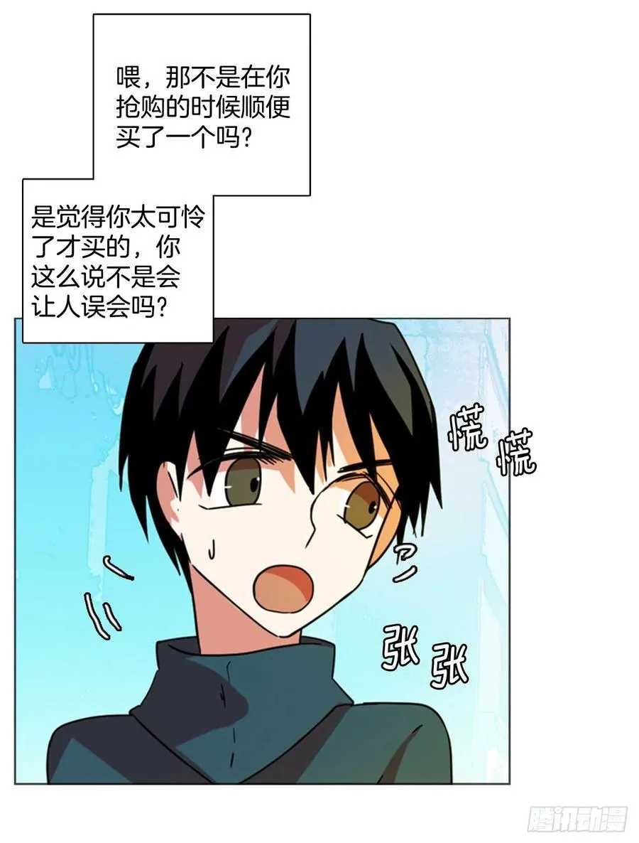 80.协力者（3） 第14页