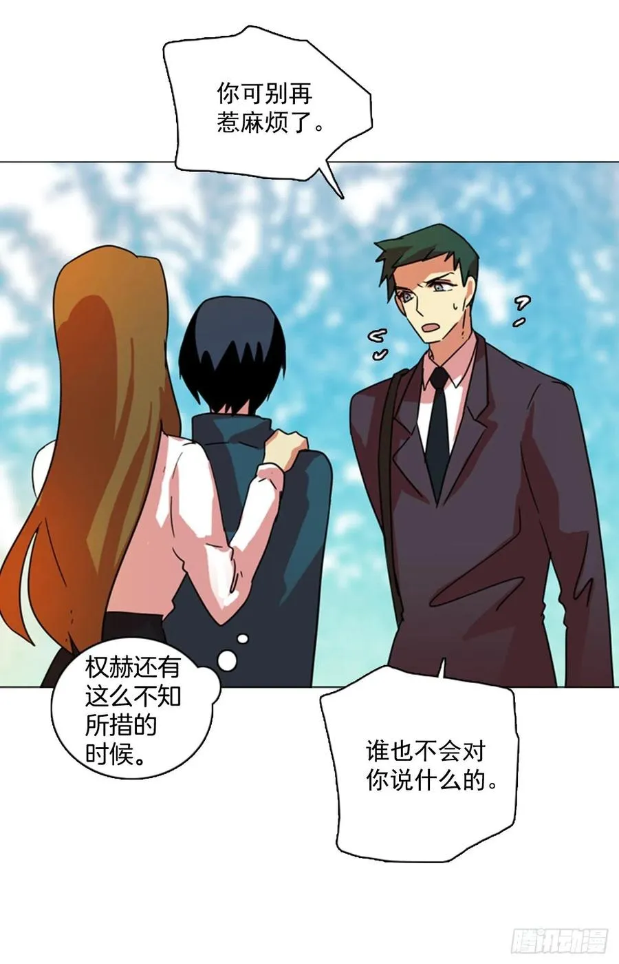 80.协力者（3） 第17页