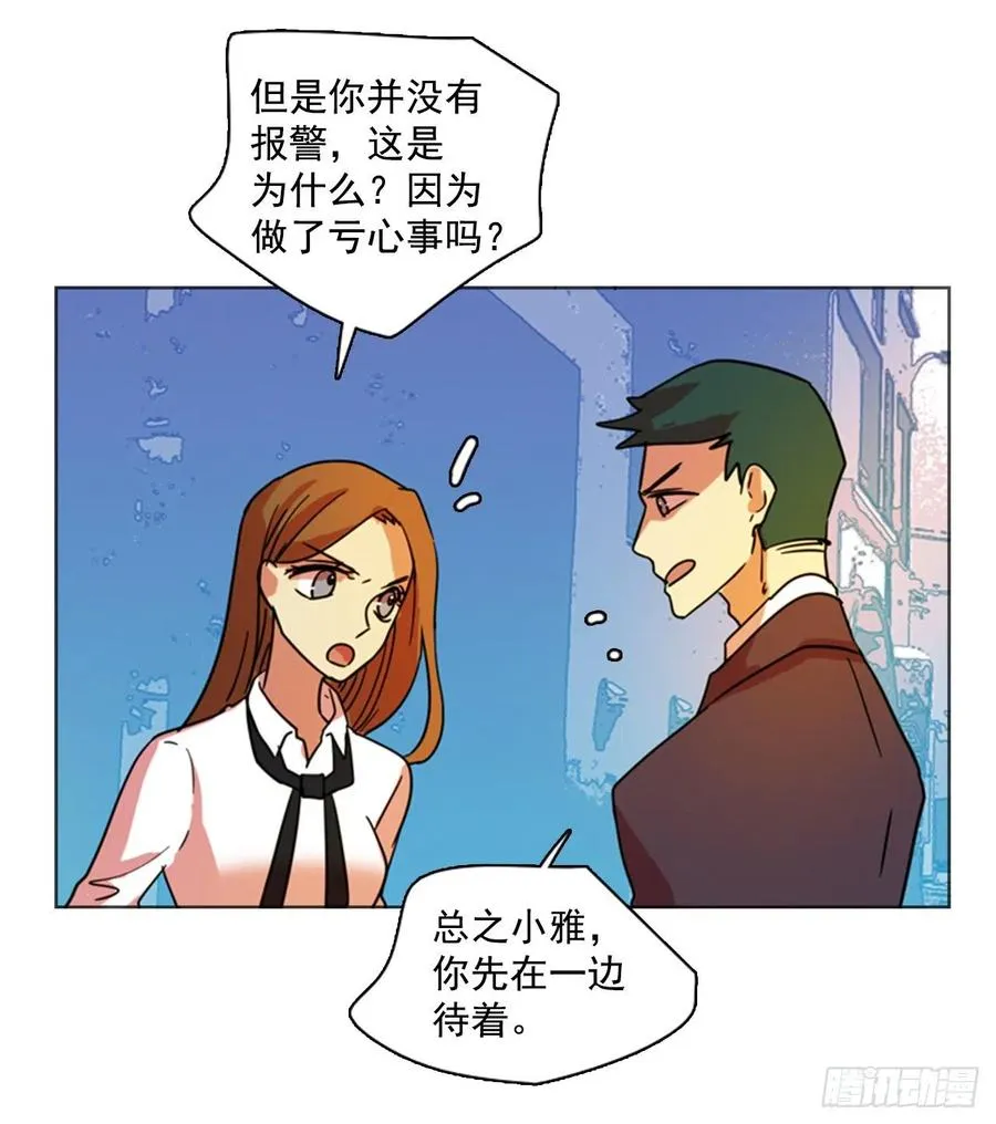 80.协力者（3） 第28页