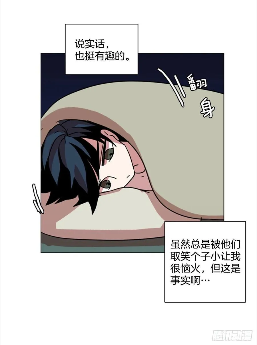 80.协力者（3） 第37页