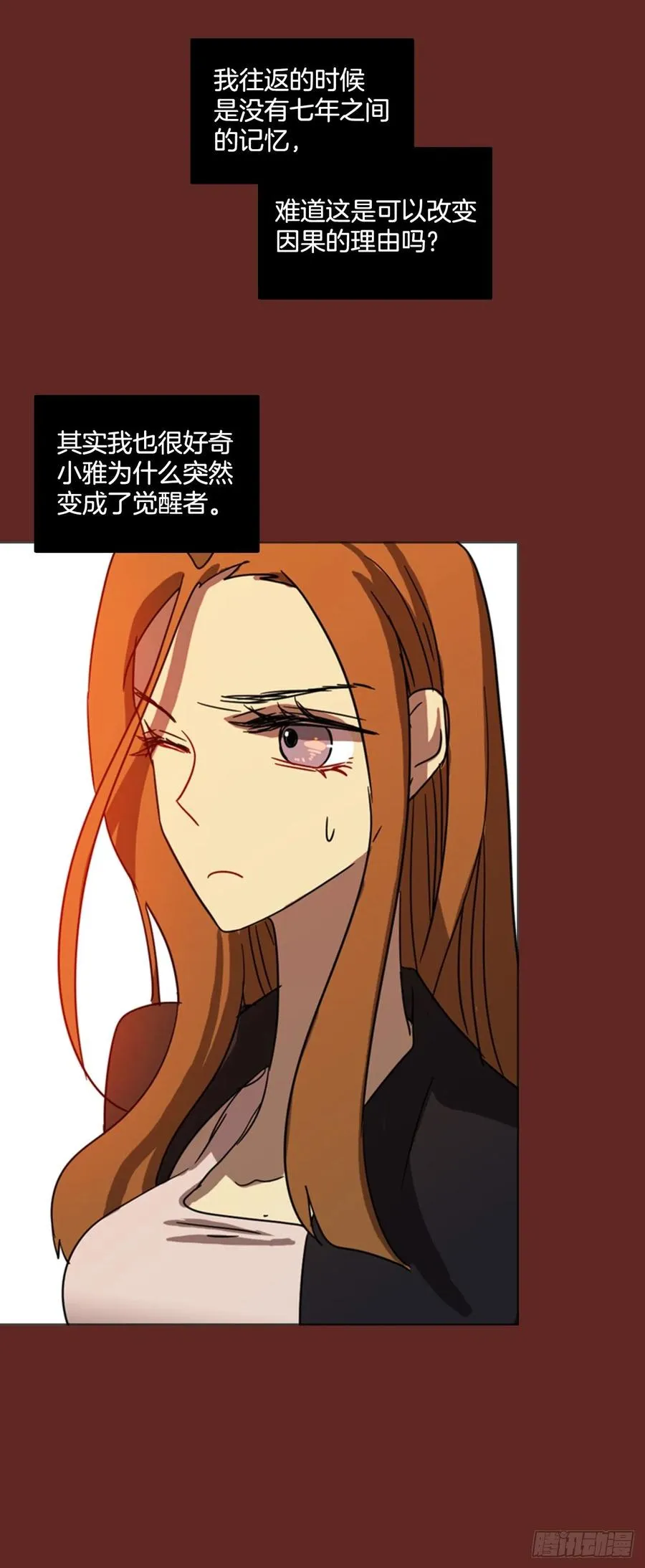 81.协力者（4） 第13页