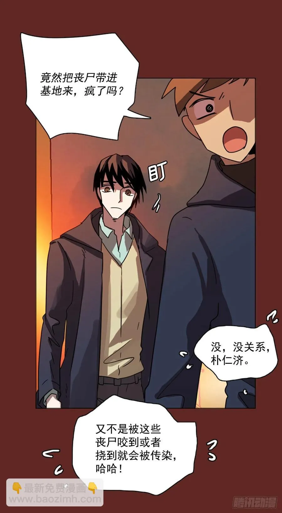 81.协力者（4） 第79页