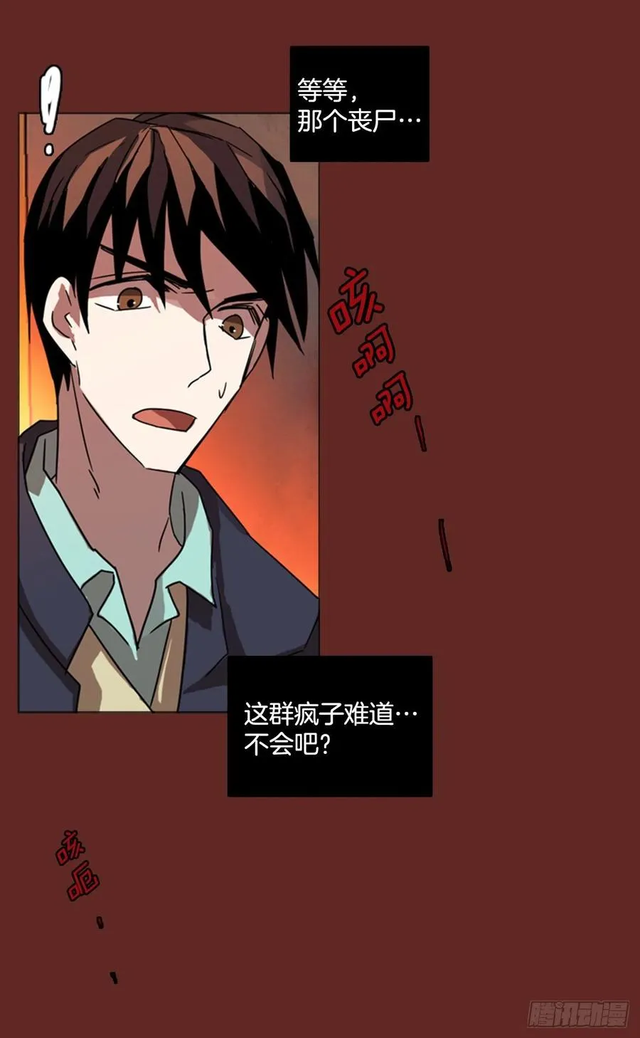 82.协力者（5） 第2页