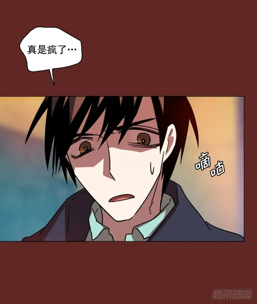 82.协力者（5） 第7页